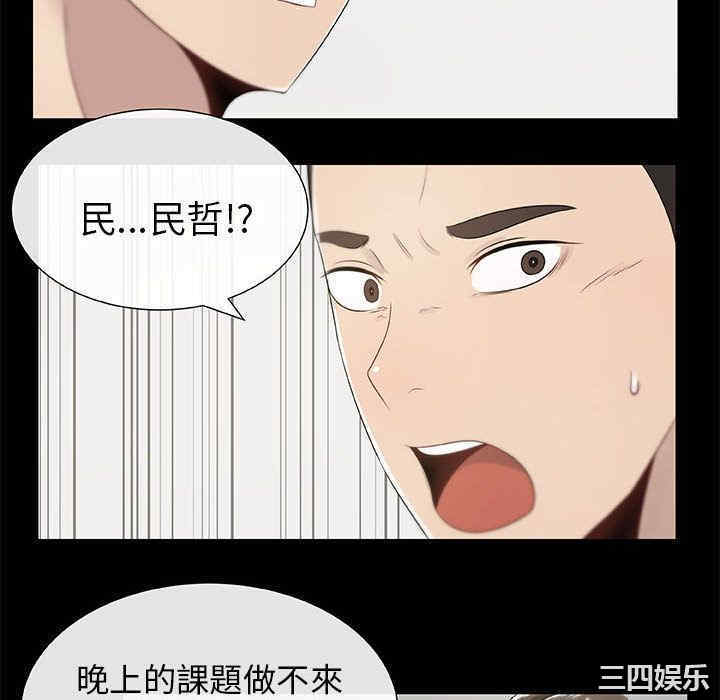 韩国漫画代理爱情韩漫_代理爱情-第3话在线免费阅读-韩国漫画-第34张图片