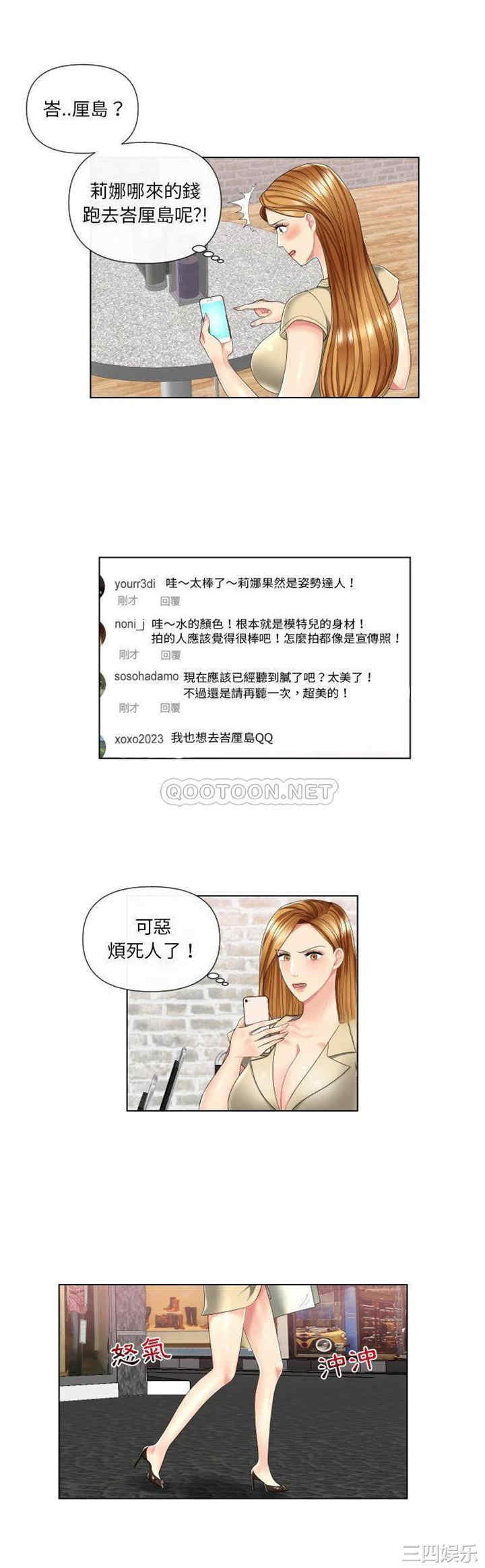 韩国漫画私密交易韩漫_私密交易-第3话在线免费阅读-韩国漫画-第19张图片