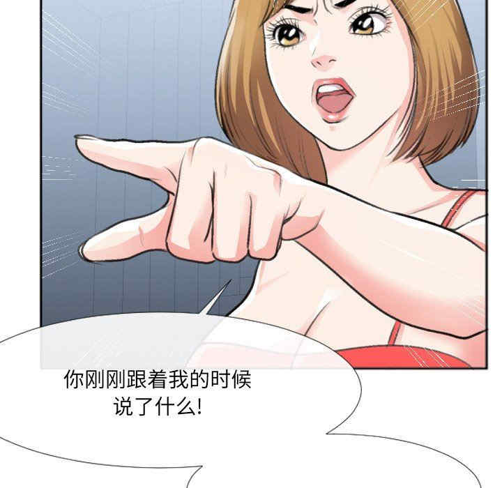 韩国漫画特殊关系韩漫_特殊关系-第30话在线免费阅读-韩国漫画-第83张图片