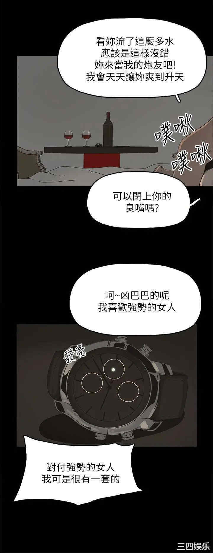 韩国漫画代理孕母韩漫_代理孕母-第41话在线免费阅读-韩国漫画-第24张图片