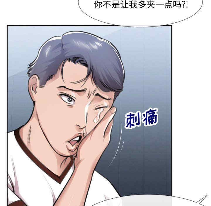 韩国漫画特殊关系韩漫_特殊关系-第30话在线免费阅读-韩国漫画-第84张图片