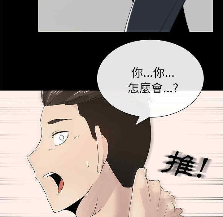 韩国漫画代理爱情韩漫_代理爱情-第3话在线免费阅读-韩国漫画-第36张图片