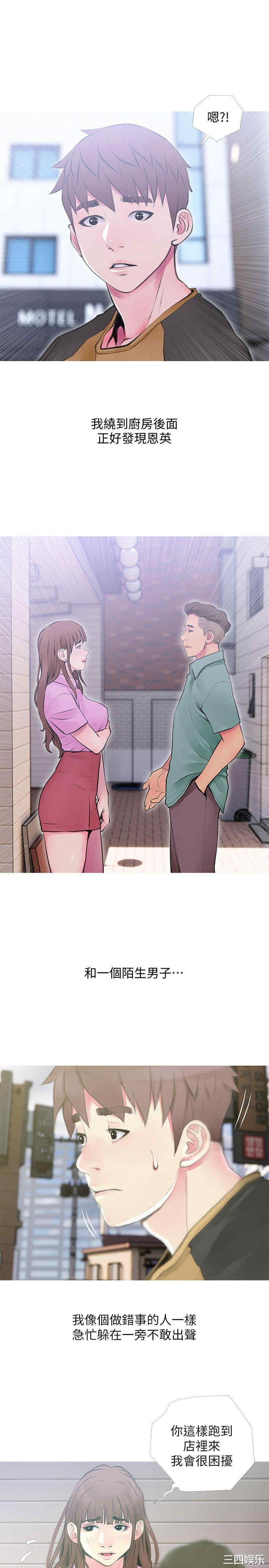 韩国漫画阿姨的秘密韩漫_阿姨的秘密-第42话在线免费阅读-韩国漫画-第1张图片