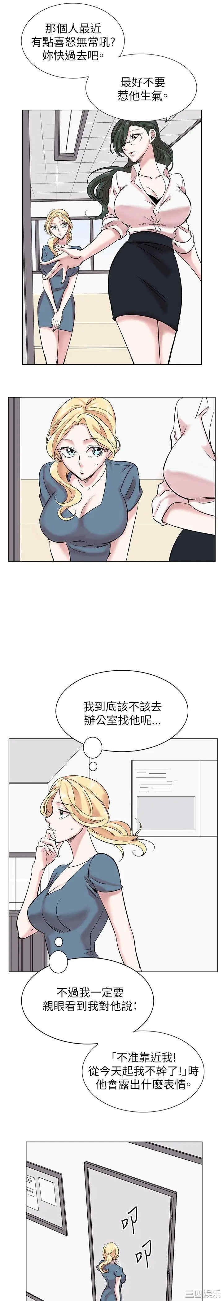 韩国漫画合理怀疑韩漫_合理怀疑-第13话在线免费阅读-韩国漫画-第9张图片