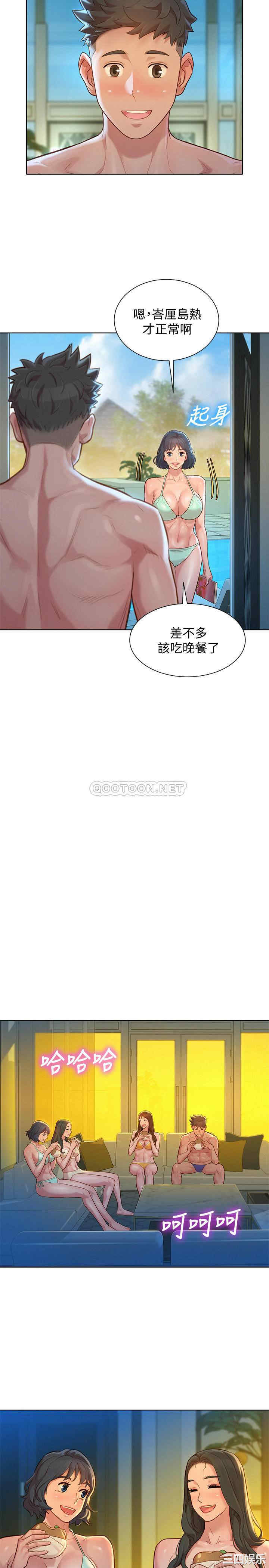 韩国漫画漂亮干姐姐韩漫_漂亮干姐姐-第133话在线免费阅读-韩国漫画-第18张图片