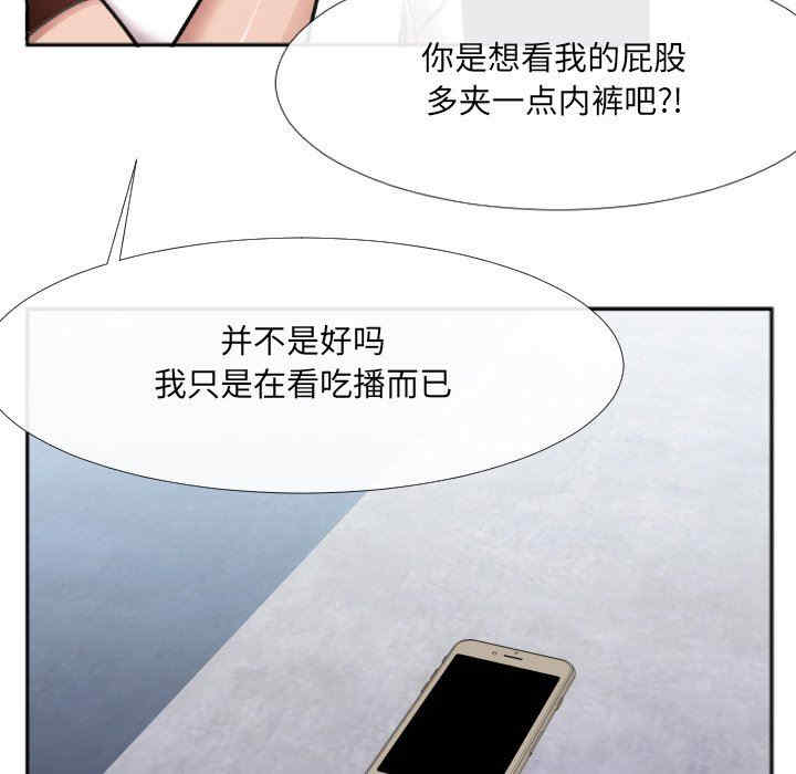 韩国漫画特殊关系韩漫_特殊关系-第30话在线免费阅读-韩国漫画-第85张图片