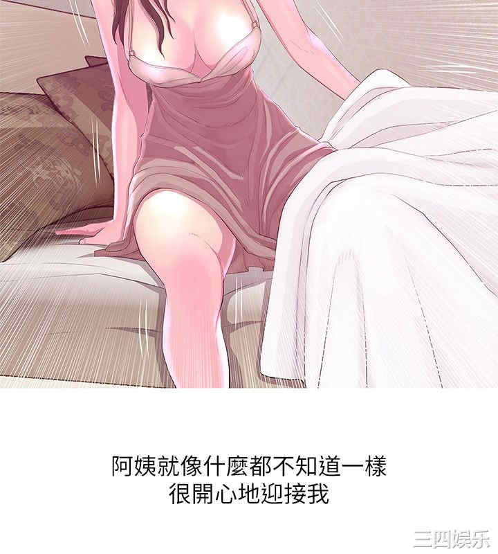 韩国漫画阿姨的秘密韩漫_阿姨的秘密-第21话在线免费阅读-韩国漫画-第16张图片