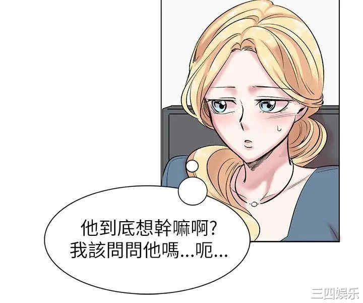 韩国漫画合理怀疑韩漫_合理怀疑-第13话在线免费阅读-韩国漫画-第12张图片