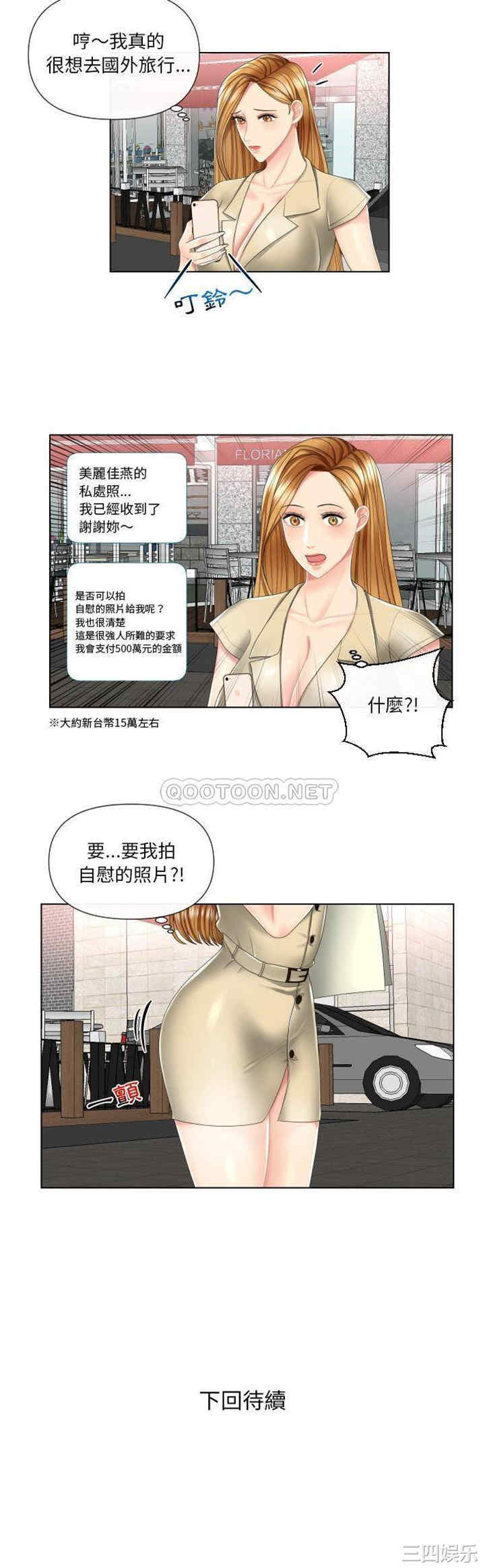 韩国漫画私密交易韩漫_私密交易-第3话在线免费阅读-韩国漫画-第21张图片