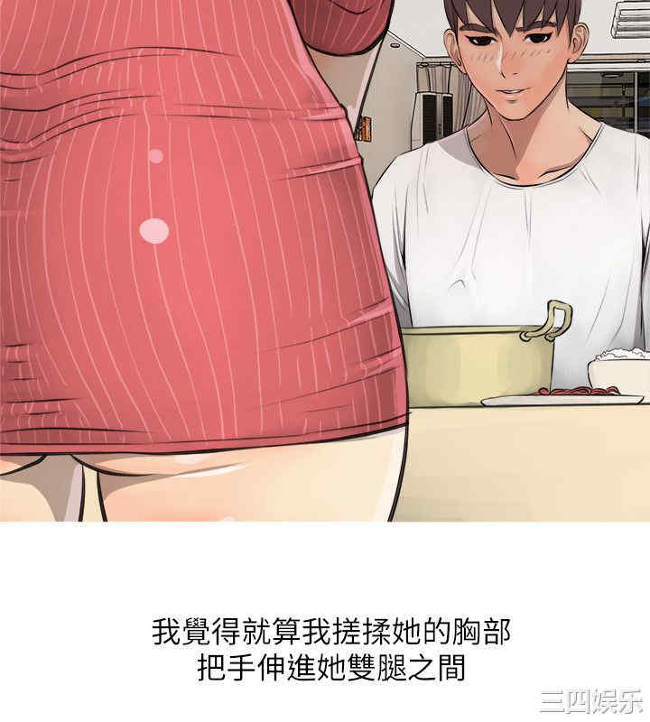 韩国漫画阿姨的秘密韩漫_阿姨的秘密-第4话在线免费阅读-韩国漫画-第26张图片