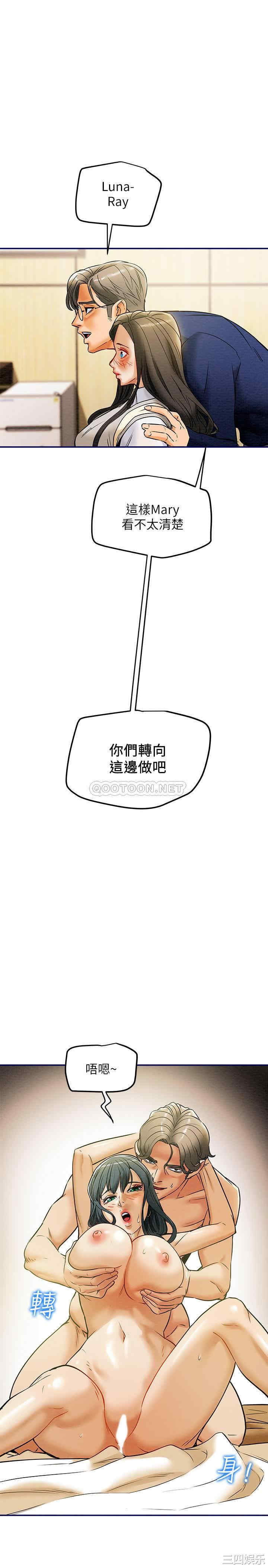 韩国漫画废弃章节韩漫_纯情女攻略计划-第11话在线免费阅读-韩国漫画-第13张图片