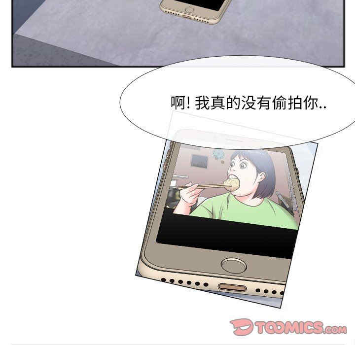 韩国漫画特殊关系韩漫_特殊关系-第30话在线免费阅读-韩国漫画-第86张图片