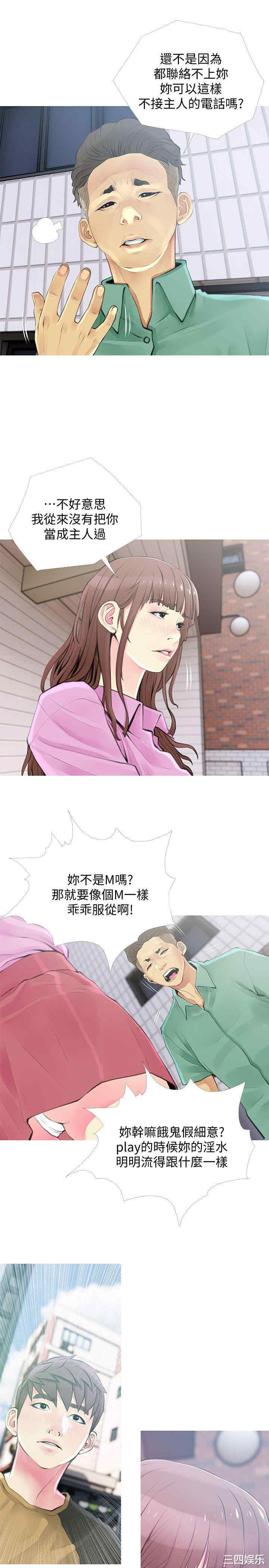 韩国漫画阿姨的秘密韩漫_阿姨的秘密-第42话在线免费阅读-韩国漫画-第3张图片