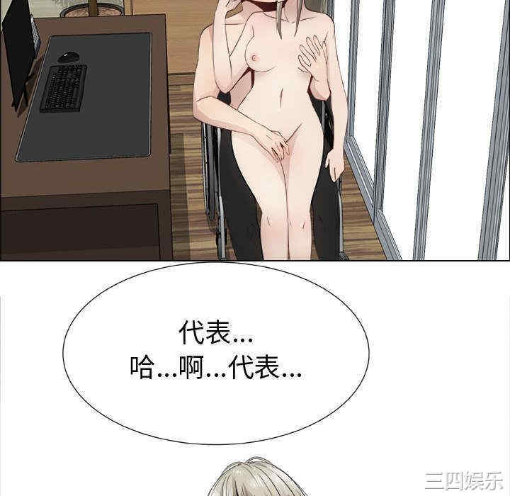 韩国漫画代理爱情韩漫_代理爱情-第15话在线免费阅读-韩国漫画-第76张图片