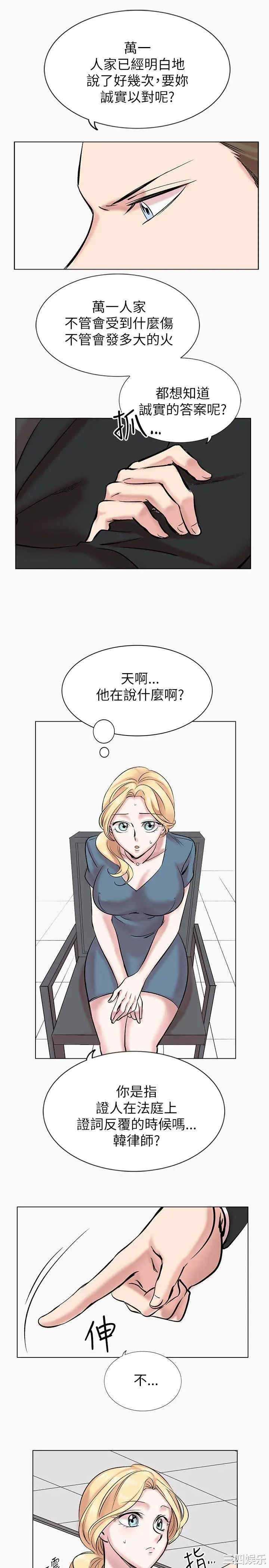 韩国漫画合理怀疑韩漫_合理怀疑-第13话在线免费阅读-韩国漫画-第17张图片