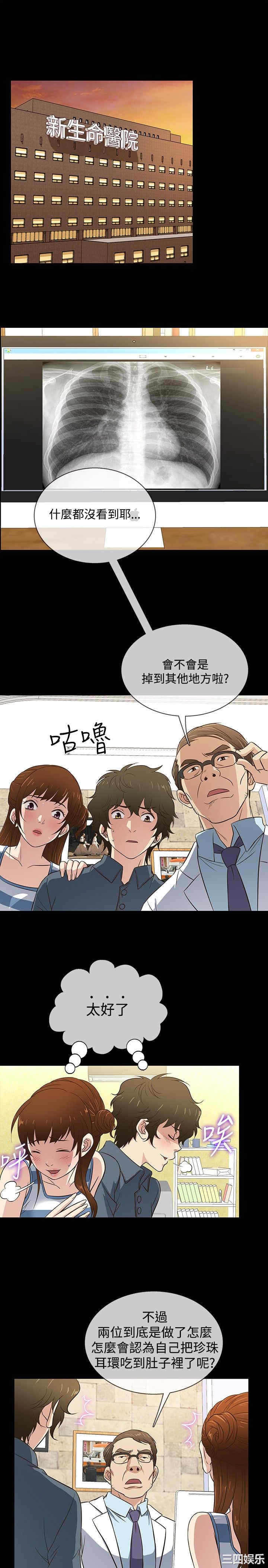 韩国漫画老婆回来了韩漫_老婆回来了-第32话在线免费阅读-韩国漫画-第1张图片