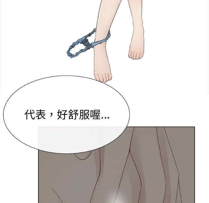 韩国漫画代理爱情韩漫_代理爱情-第15话在线免费阅读-韩国漫画-第78张图片