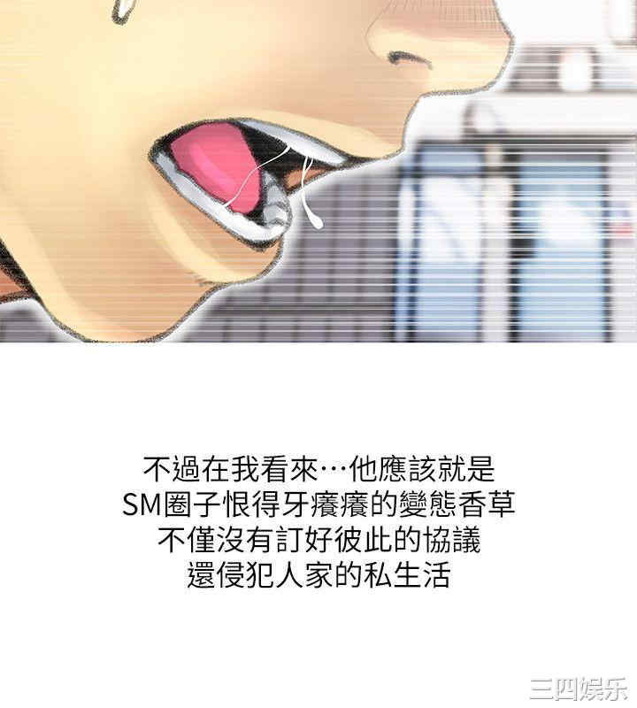 韩国漫画阿姨的秘密韩漫_阿姨的秘密-第42话在线免费阅读-韩国漫画-第6张图片