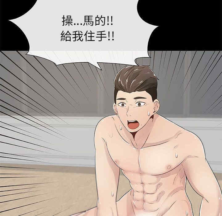 韩国漫画代理爱情韩漫_代理爱情-第3话在线免费阅读-韩国漫画-第43张图片