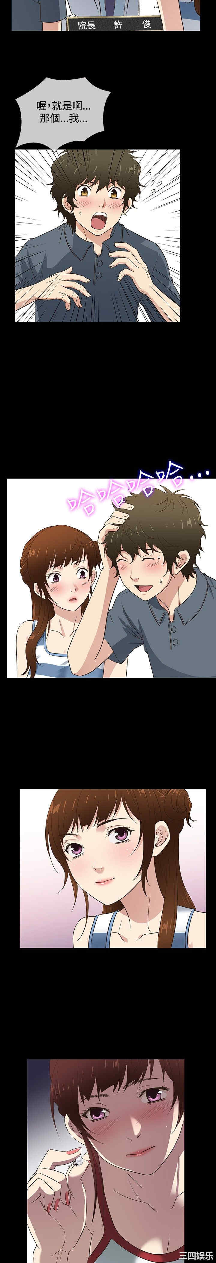 韩国漫画老婆回来了韩漫_老婆回来了-第32话在线免费阅读-韩国漫画-第2张图片