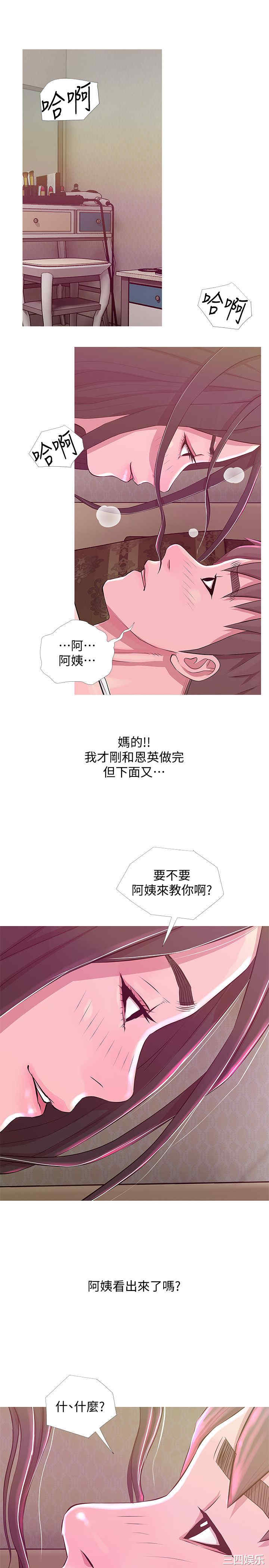 韩国漫画阿姨的秘密韩漫_阿姨的秘密-第21话在线免费阅读-韩国漫画-第21张图片