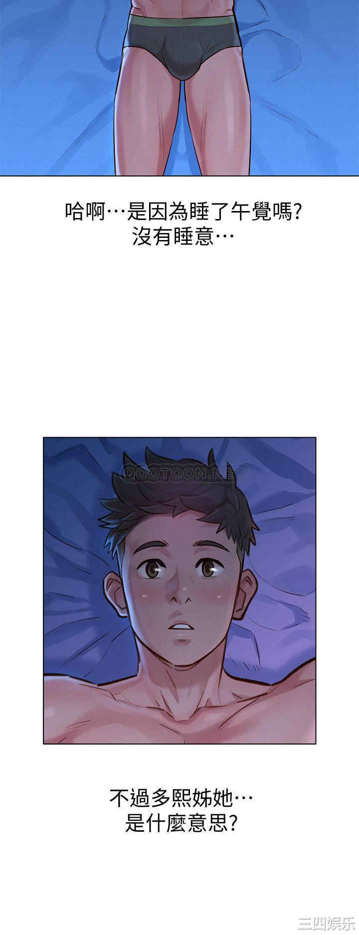 韩国漫画漂亮干姐姐韩漫_漂亮干姐姐-第133话在线免费阅读-韩国漫画-第22张图片