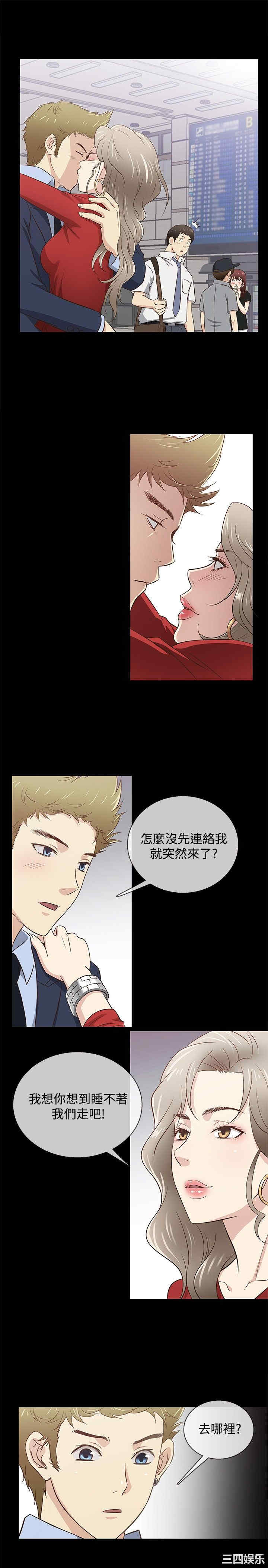 韩国漫画老婆回来了韩漫_老婆回来了-第32话在线免费阅读-韩国漫画-第4张图片