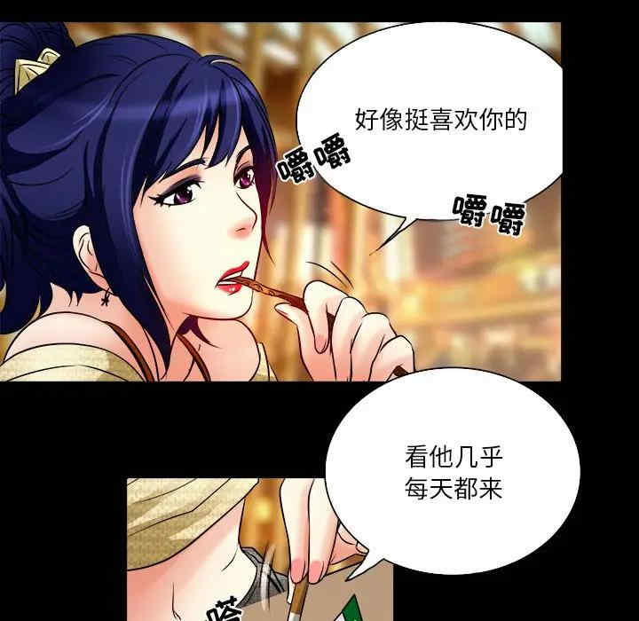 韩国漫画命中注定爱上你韩漫_命中注定爱上你-第7话在线免费阅读-韩国漫画-第60张图片