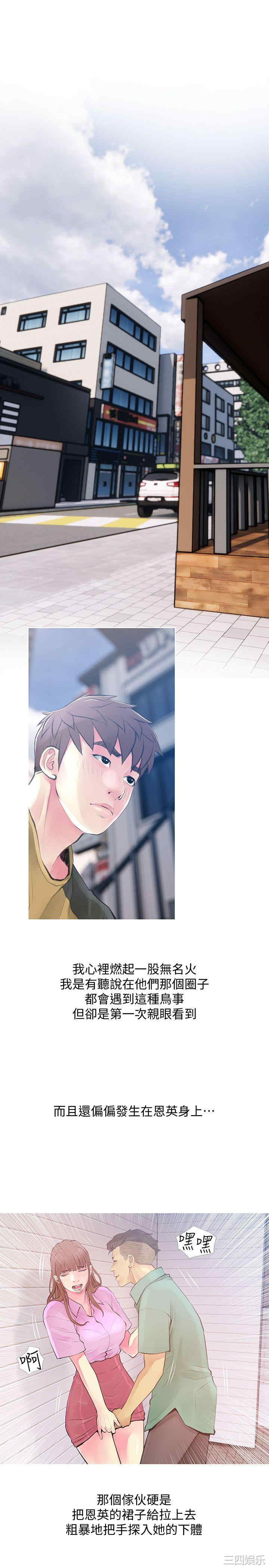 韩国漫画阿姨的秘密韩漫_阿姨的秘密-第42话在线免费阅读-韩国漫画-第9张图片