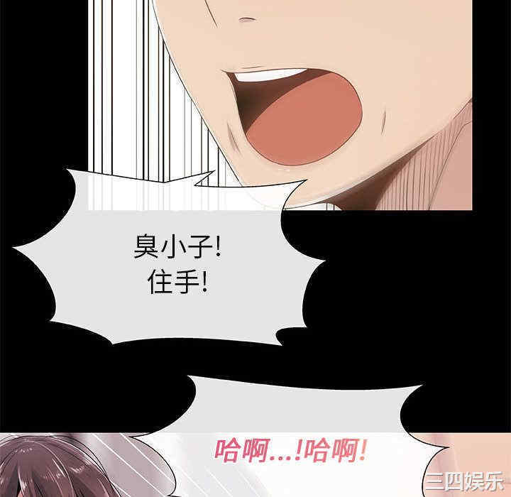 韩国漫画代理爱情韩漫_代理爱情-第3话在线免费阅读-韩国漫画-第46张图片