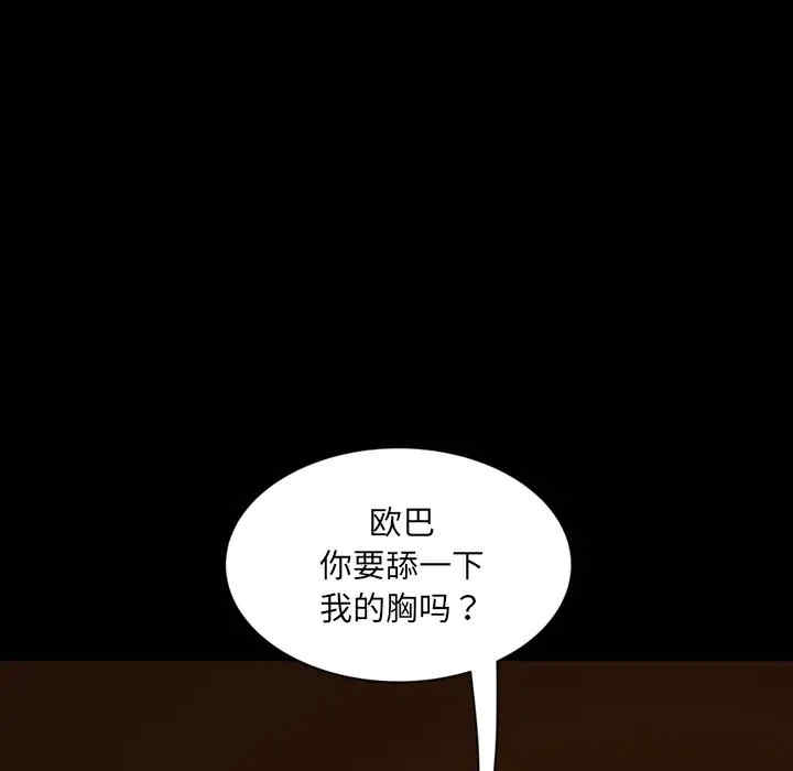 韩国漫画暴发户老金/隔壁老金韩漫_暴发户老金/隔壁老金-第5话在线免费阅读-韩国漫画-第86张图片