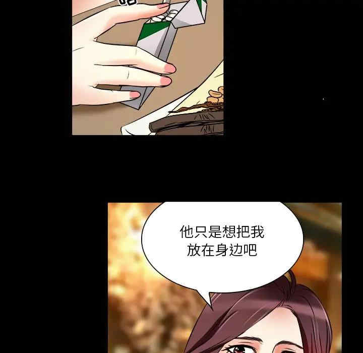 韩国漫画命中注定爱上你韩漫_命中注定爱上你-第7话在线免费阅读-韩国漫画-第61张图片