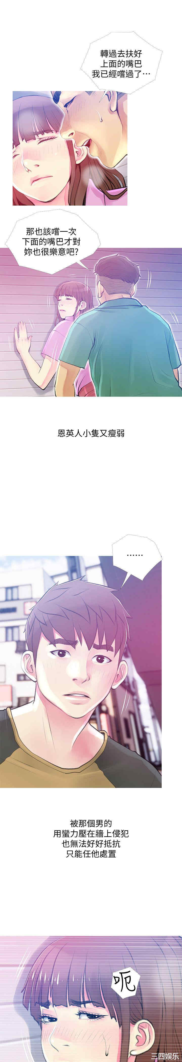 韩国漫画阿姨的秘密韩漫_阿姨的秘密-第42话在线免费阅读-韩国漫画-第11张图片