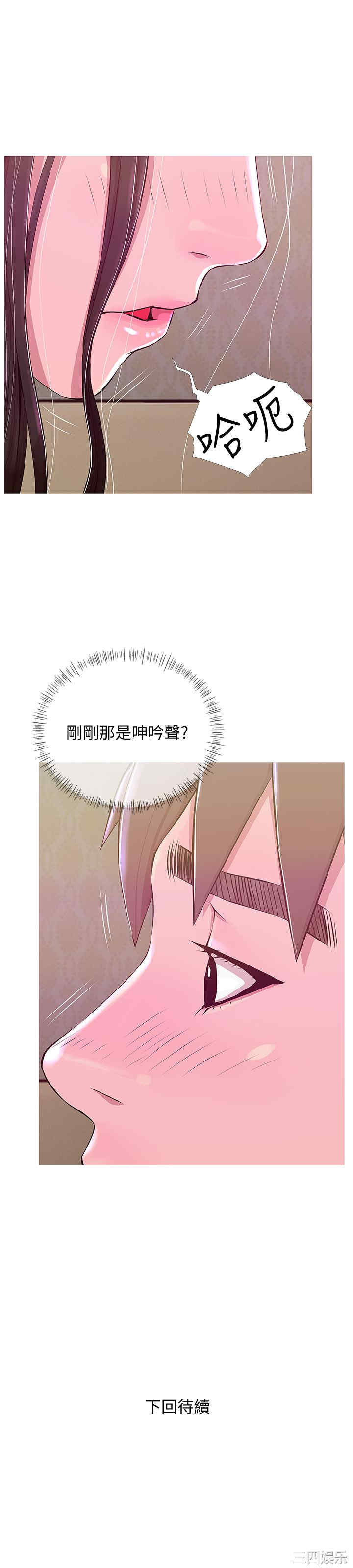 韩国漫画阿姨的秘密韩漫_阿姨的秘密-第21话在线免费阅读-韩国漫画-第25张图片