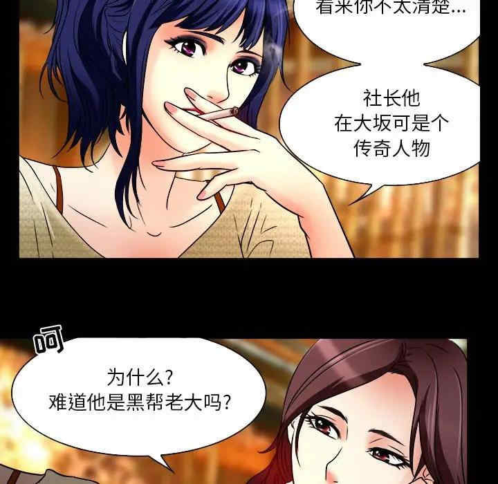 韩国漫画命中注定爱上你韩漫_命中注定爱上你-第7话在线免费阅读-韩国漫画-第63张图片