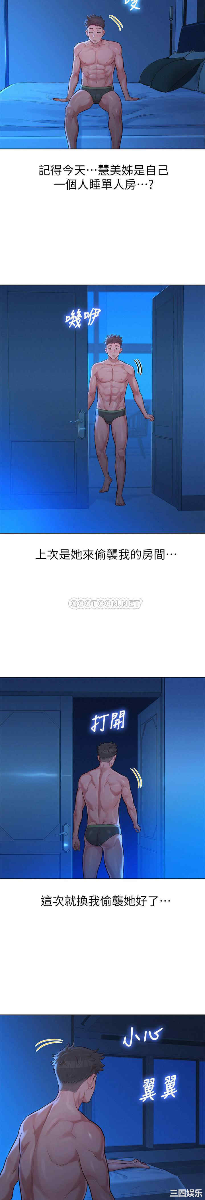 韩国漫画漂亮干姐姐韩漫_漂亮干姐姐-第133话在线免费阅读-韩国漫画-第24张图片