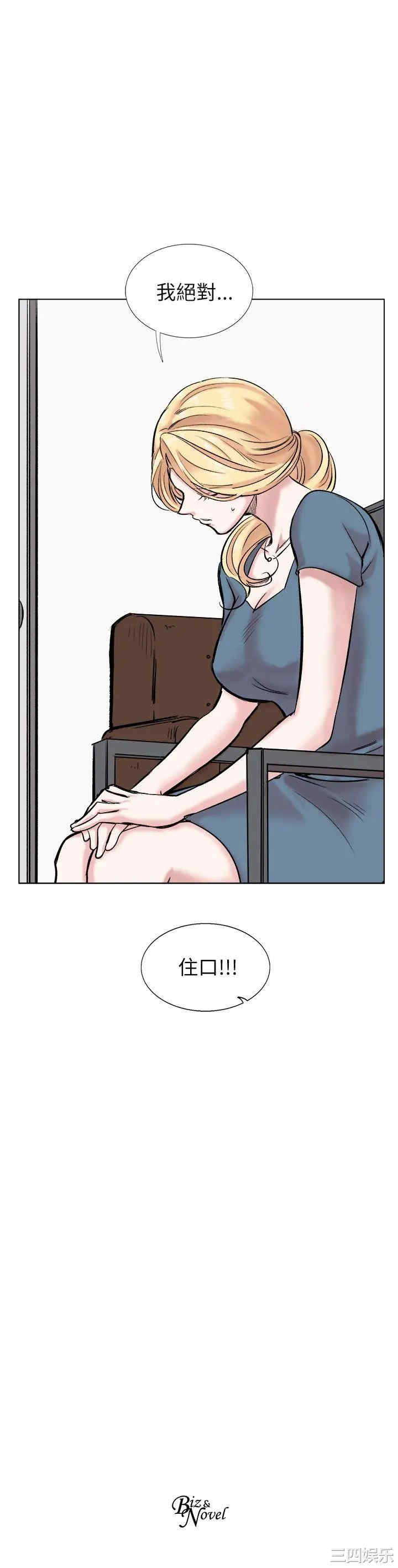 韩国漫画合理怀疑韩漫_合理怀疑-第13话在线免费阅读-韩国漫画-第28张图片