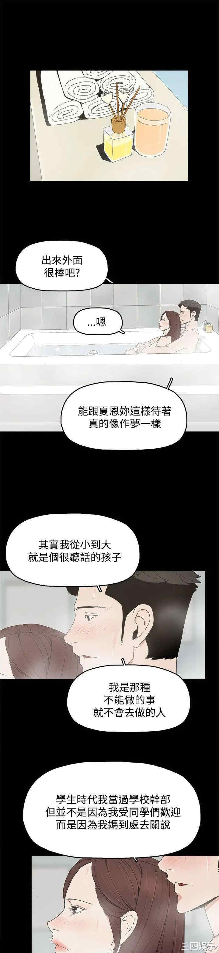 韩国漫画代理孕母韩漫_代理孕母-第20话在线免费阅读-韩国漫画-第4张图片