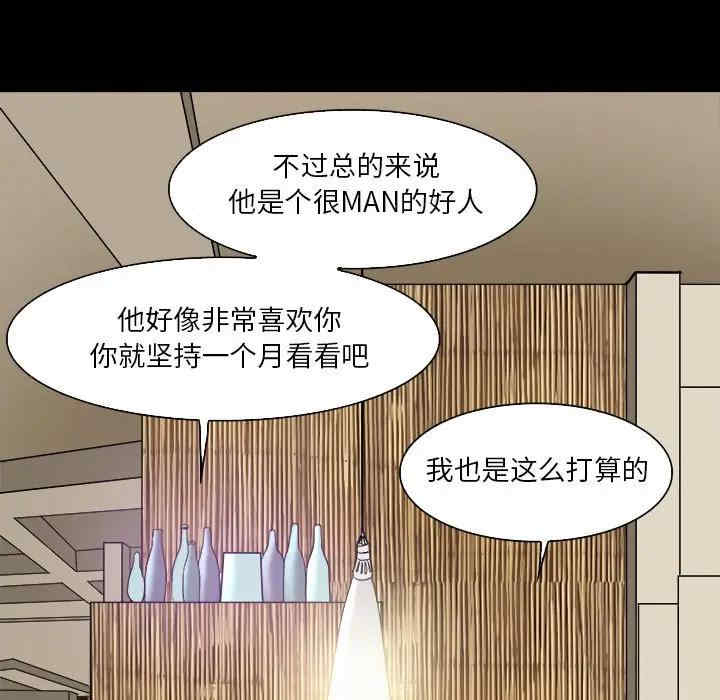 韩国漫画命中注定爱上你韩漫_命中注定爱上你-第7话在线免费阅读-韩国漫画-第67张图片