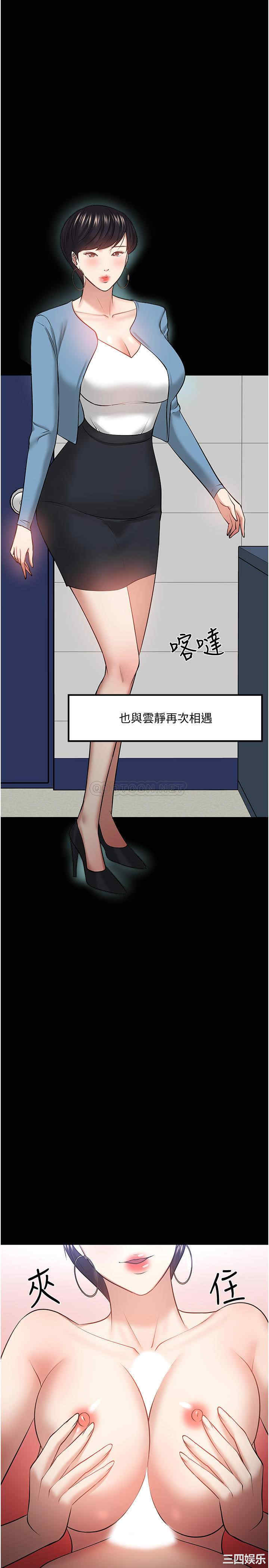 韩国漫画教授，你还等什么韩漫_教授，你还等什么-第44话在线免费阅读-韩国漫画-第16张图片