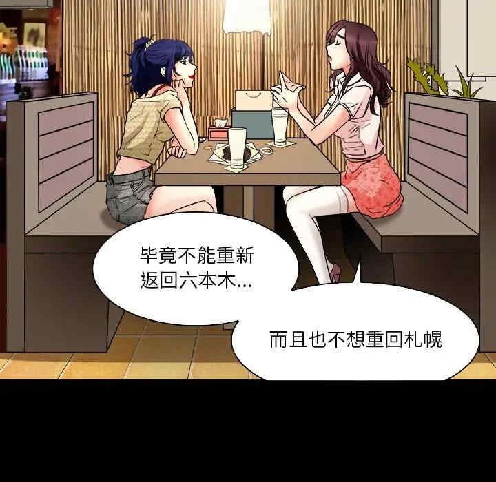 韩国漫画命中注定爱上你韩漫_命中注定爱上你-第7话在线免费阅读-韩国漫画-第68张图片
