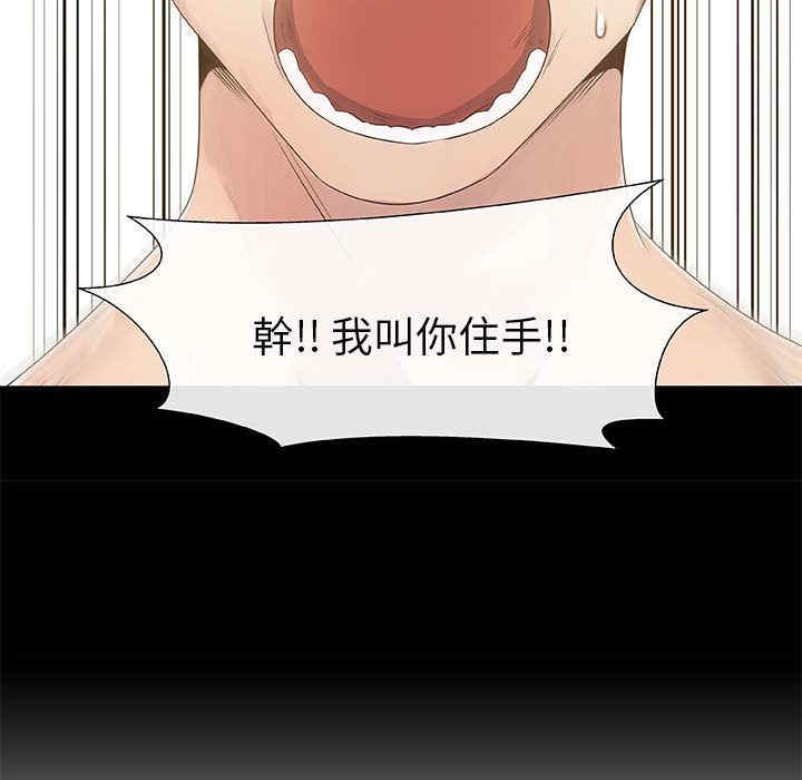 韩国漫画代理爱情韩漫_代理爱情-第3话在线免费阅读-韩国漫画-第57张图片