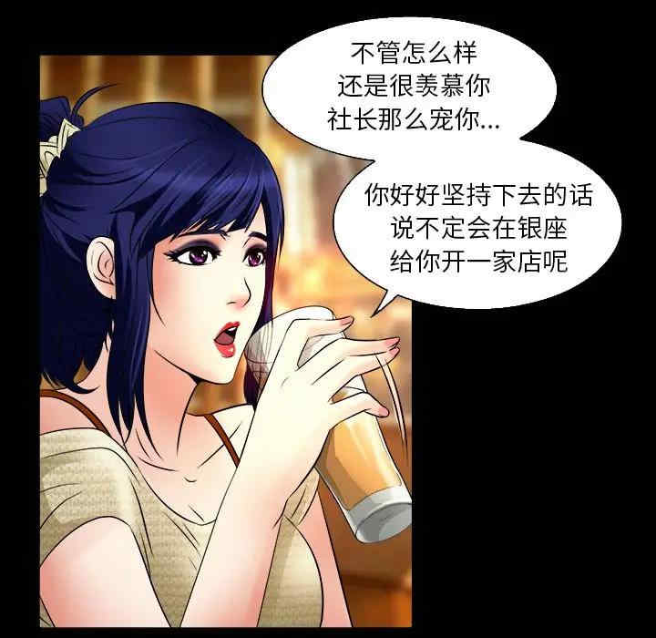 韩国漫画命中注定爱上你韩漫_命中注定爱上你-第7话在线免费阅读-韩国漫画-第69张图片