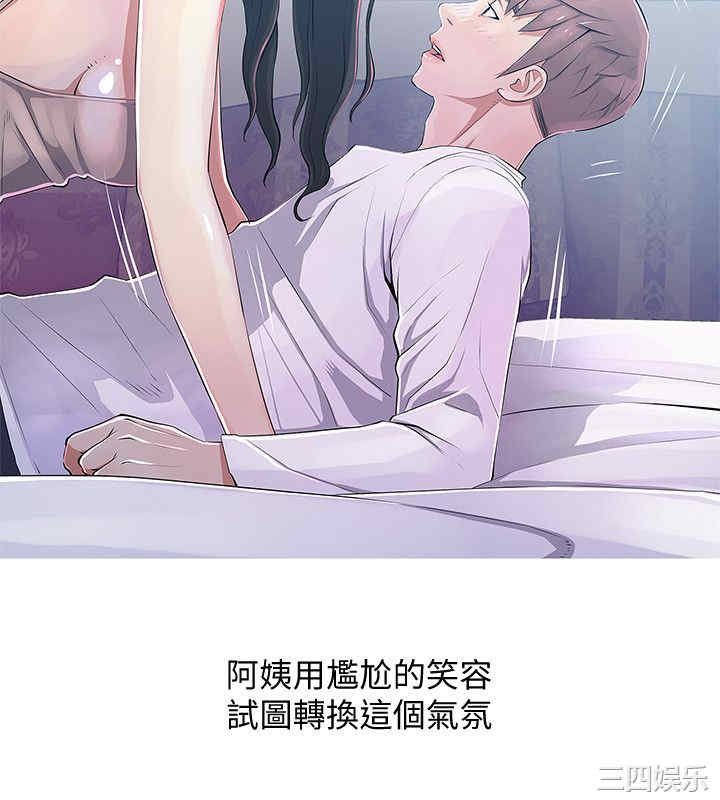 韩国漫画阿姨的秘密韩漫_阿姨的秘密-第22话在线免费阅读-韩国漫画-第2张图片