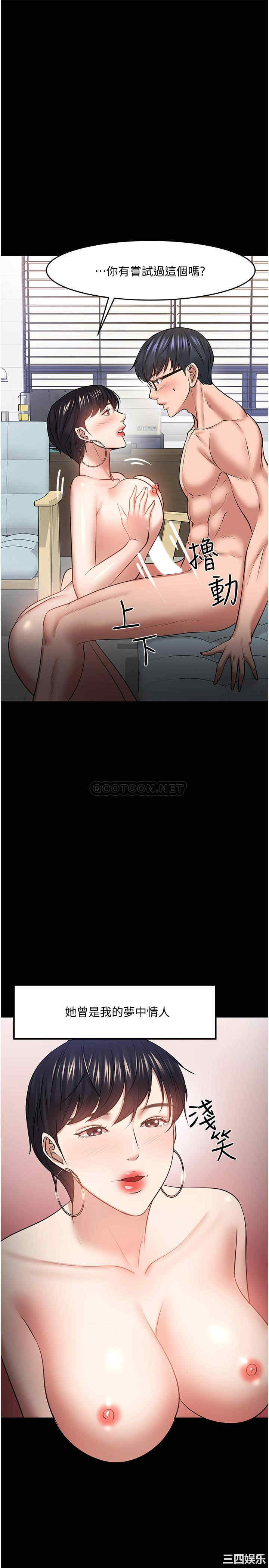 韩国漫画教授，你还等什么韩漫_教授，你还等什么-第44话在线免费阅读-韩国漫画-第17张图片