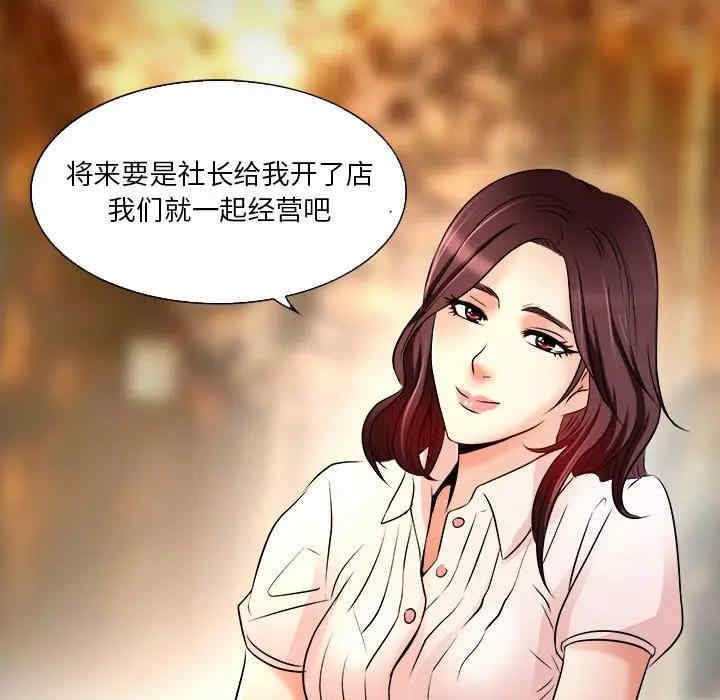 韩国漫画命中注定爱上你韩漫_命中注定爱上你-第7话在线免费阅读-韩国漫画-第71张图片