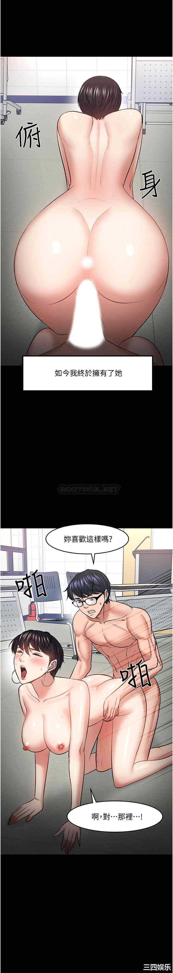 韩国漫画教授，你还等什么韩漫_教授，你还等什么-第44话在线免费阅读-韩国漫画-第18张图片