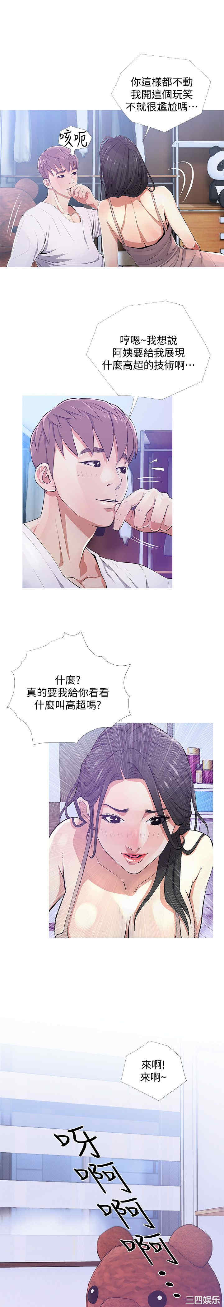 韩国漫画阿姨的秘密韩漫_阿姨的秘密-第22话在线免费阅读-韩国漫画-第3张图片