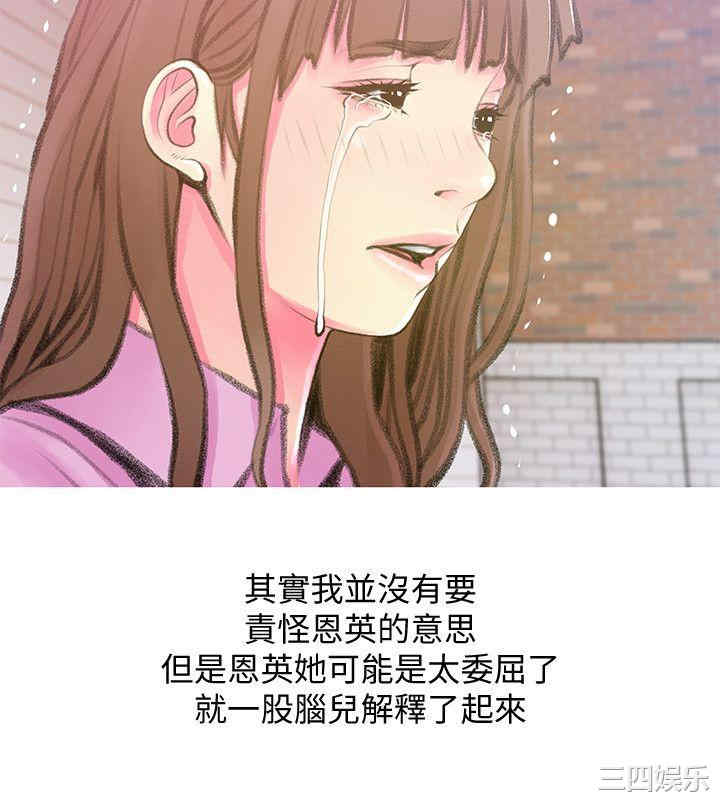 韩国漫画阿姨的秘密韩漫_阿姨的秘密-第42话在线免费阅读-韩国漫画-第22张图片