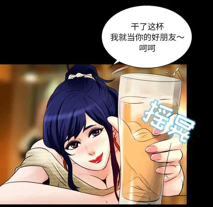韩国漫画命中注定爱上你韩漫_命中注定爱上你-第7话在线免费阅读-韩国漫画-第73张图片